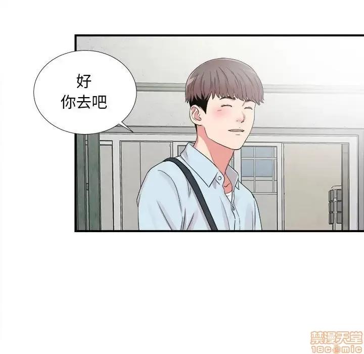 陌生的视缐 陌生的视缐 6 第79页
