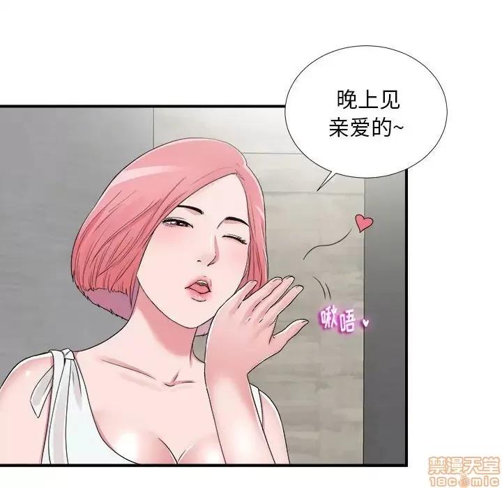 陌生的视缐 陌生的视缐 6 第80页