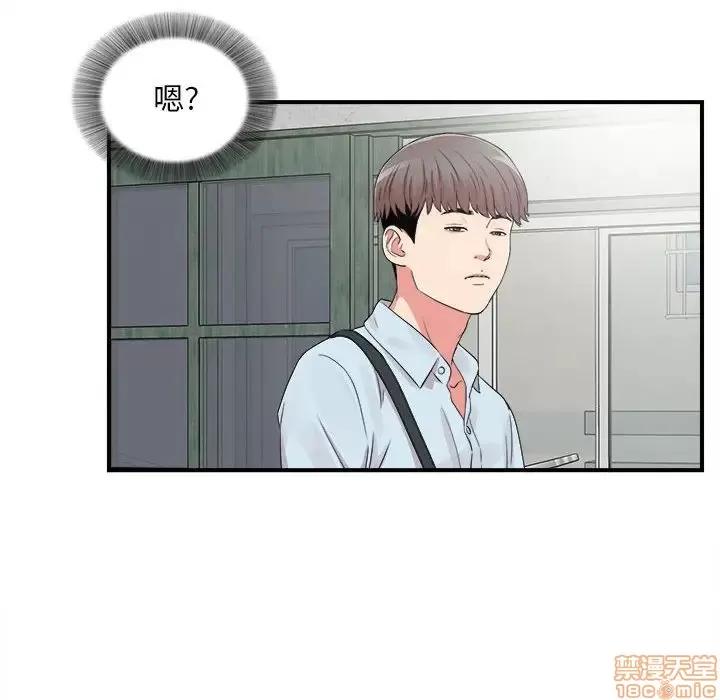 陌生的视缐 陌生的视缐 6 第83页