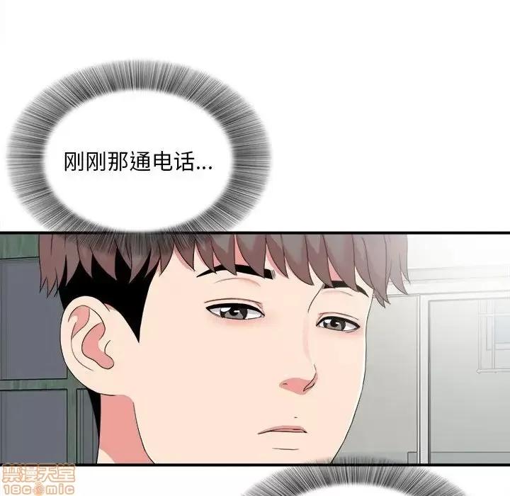 陌生的视缐 陌生的视缐 6 第84页