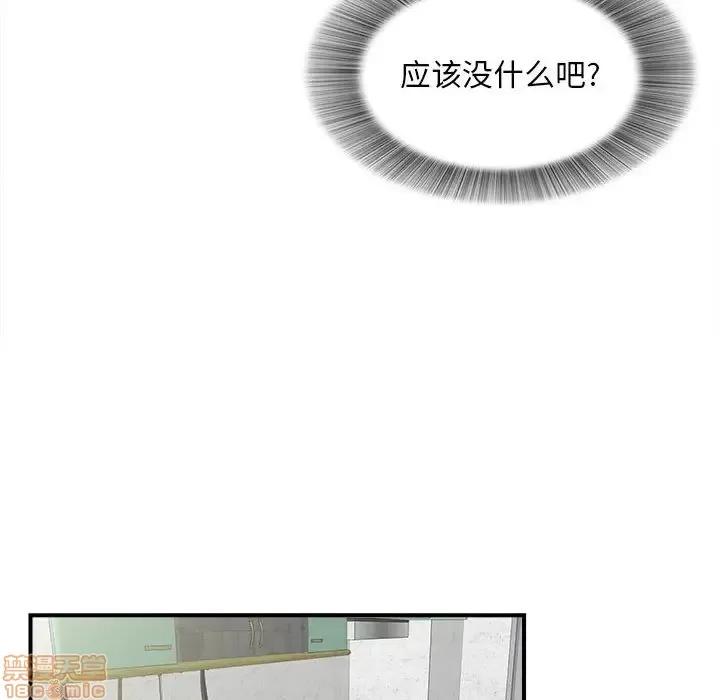 陌生的视缐 陌生的视缐 6 第85页