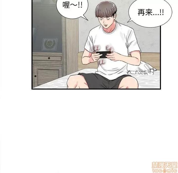 陌生的视缐 陌生的视缐 6 第87页