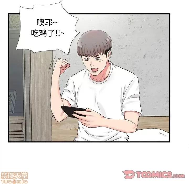 陌生的视缐 陌生的视缐 6 第88页
