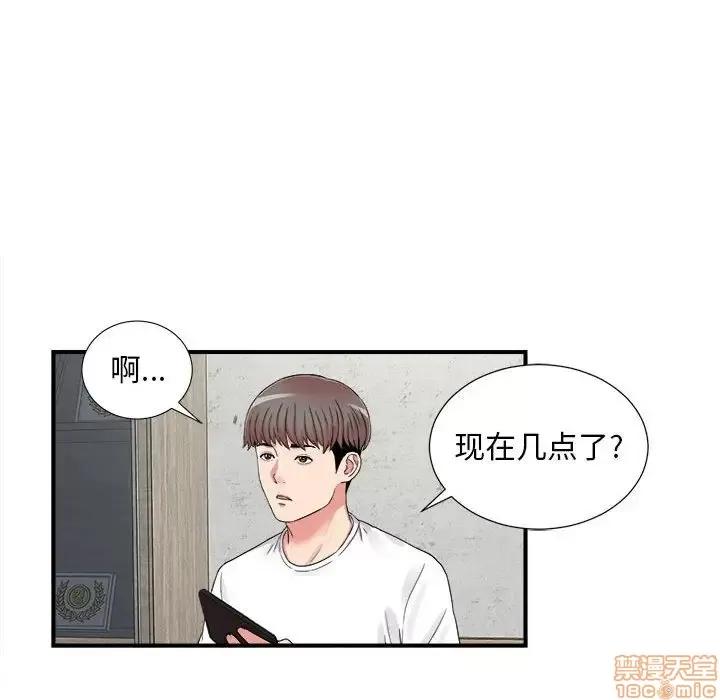 陌生的视缐 陌生的视缐 6 第89页