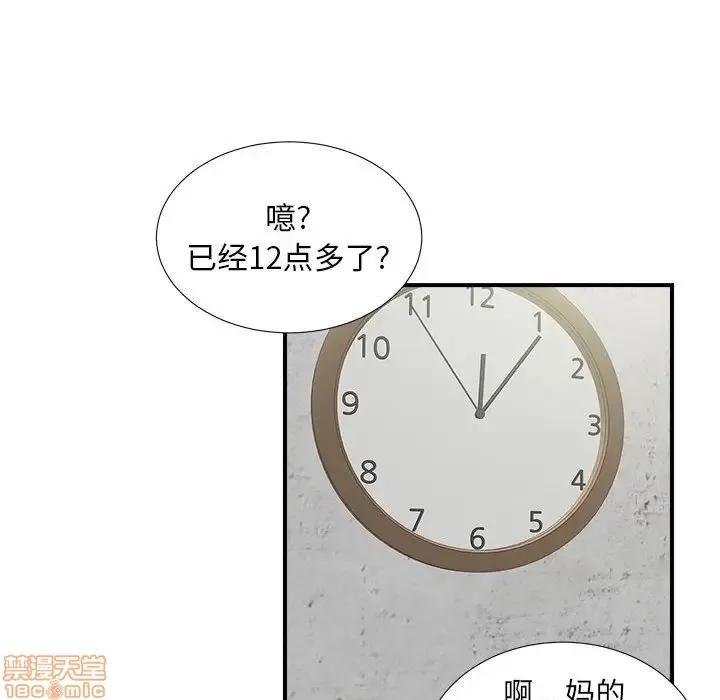 陌生的视缐 陌生的视缐 6 第90页