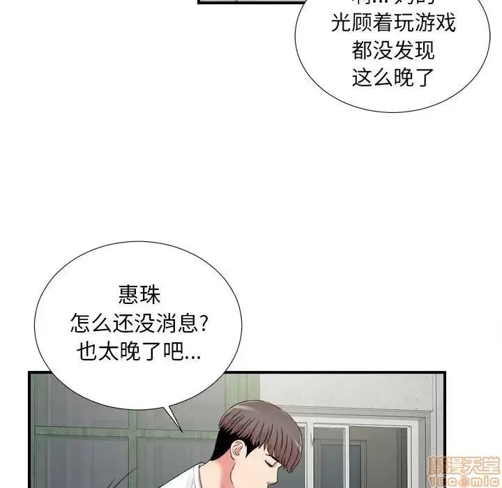陌生的视缐 陌生的视缐 6 第91页