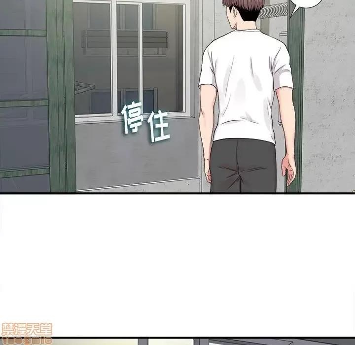 陌生的视缐 陌生的视缐 6 第93页