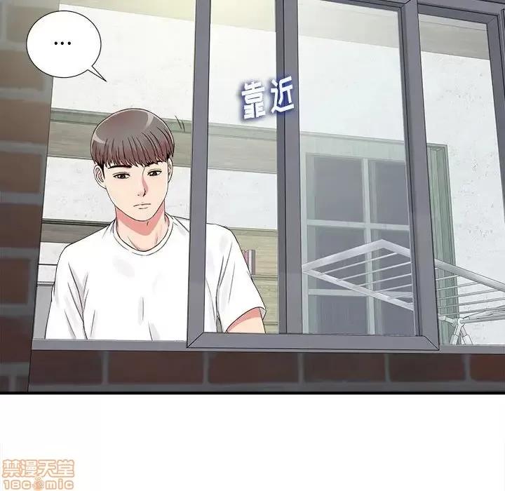 陌生的视缐 陌生的视缐 6 第94页