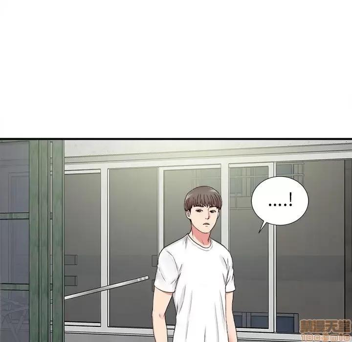 陌生的视缐 陌生的视缐 6 第98页