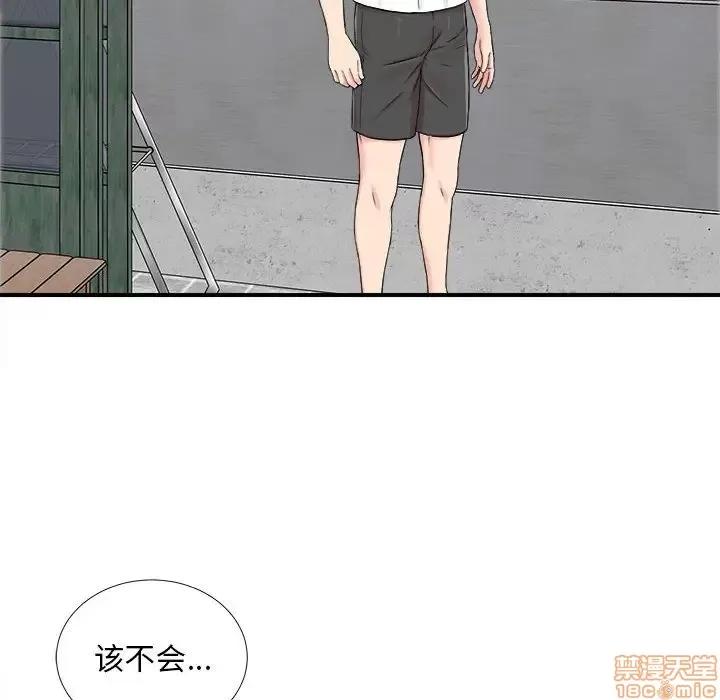 陌生的视缐 陌生的视缐 6 第99页