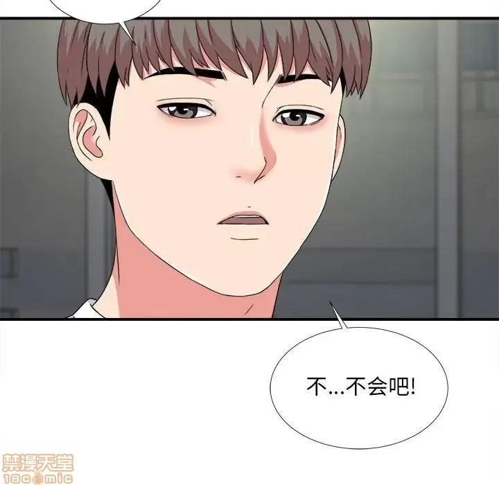 陌生的视缐 陌生的视缐 6 第100页