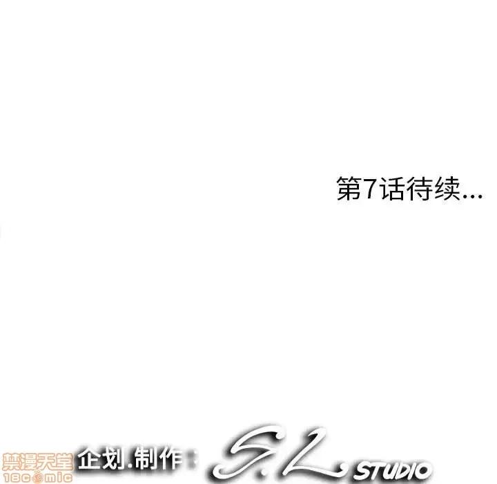 陌生的视缐 陌生的视缐 6 第101页