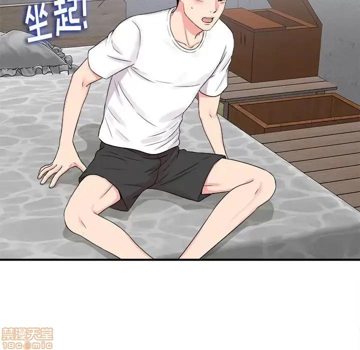 陌生的视缐 陌生的视缐 7 第2页