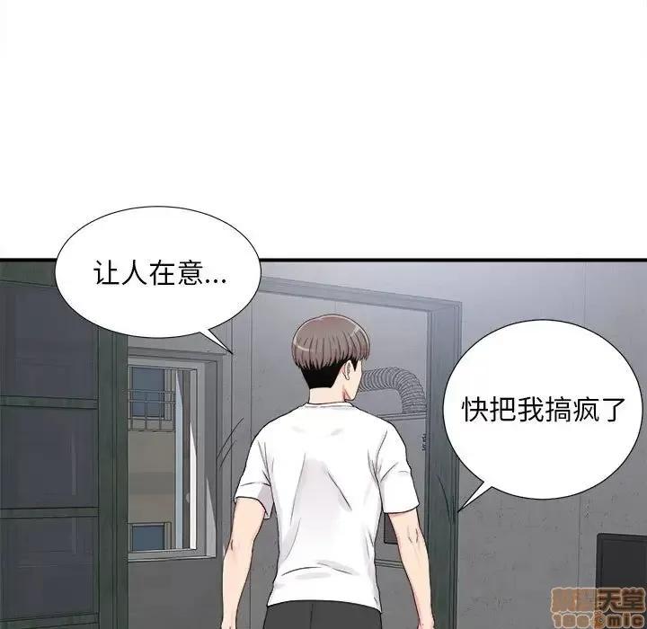 陌生的视缐 陌生的视缐 7 第3页