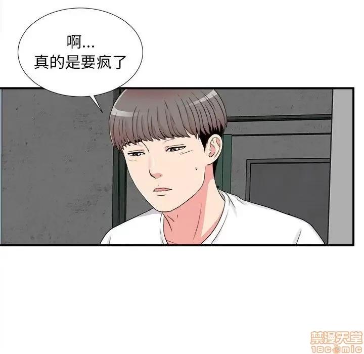 陌生的视缐 陌生的视缐 7 第8页