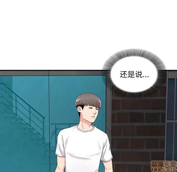 陌生的视缐 陌生的视缐 7 第10页