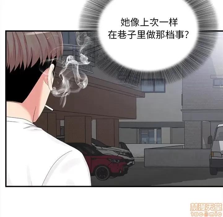 陌生的视缐 陌生的视缐 7 第15页