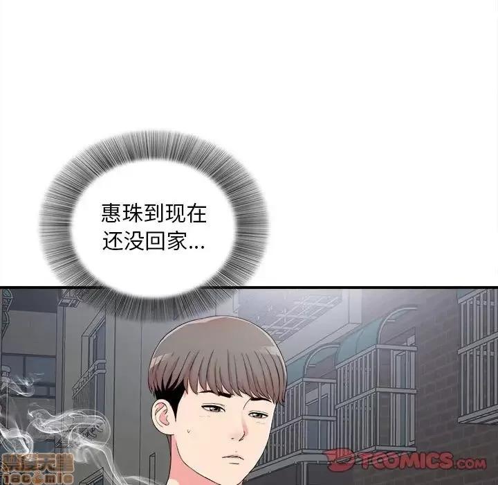陌生的视缐 陌生的视缐 7 第16页