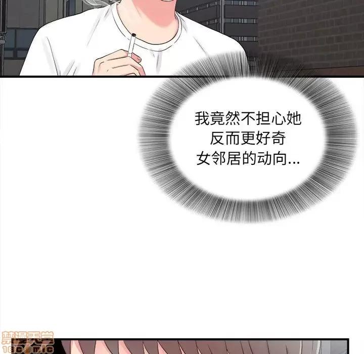 陌生的视缐 陌生的视缐 7 第17页
