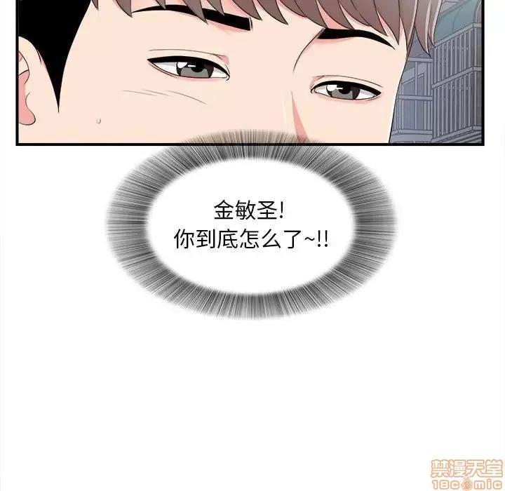 陌生的视缐 陌生的视缐 7 第18页