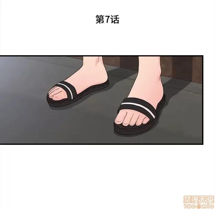 陌生的视缐 陌生的视缐 7 第20页