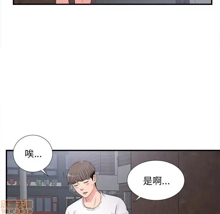 陌生的视缐 陌生的视缐 7 第29页