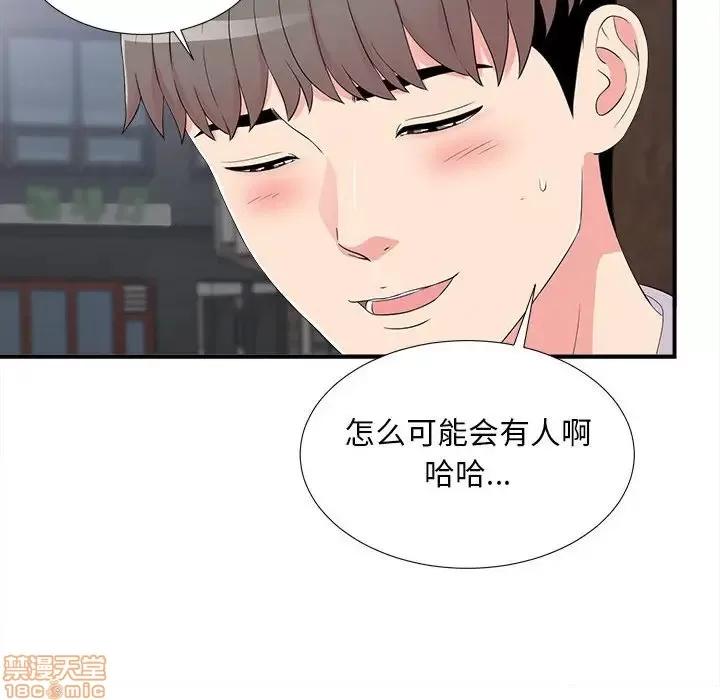 陌生的视缐 陌生的视缐 7 第31页