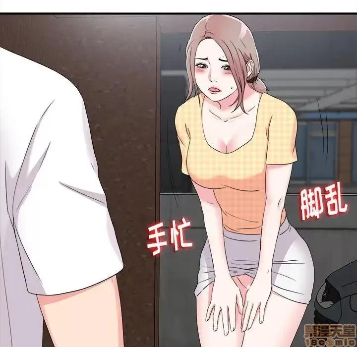 陌生的视缐 陌生的视缐 7 第44页