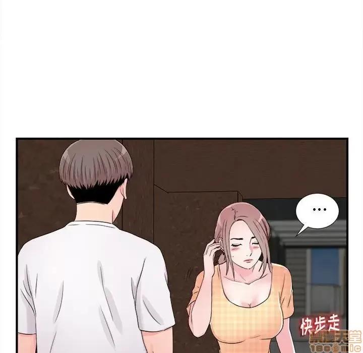 陌生的视缐 陌生的视缐 7 第47页