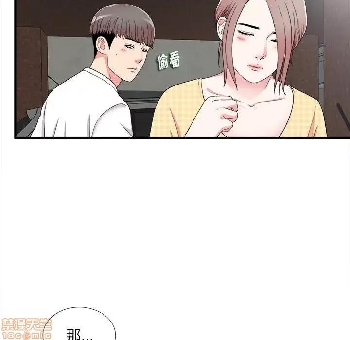 陌生的视缐 陌生的视缐 7 第51页