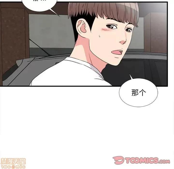 陌生的视缐 陌生的视缐 7 第52页