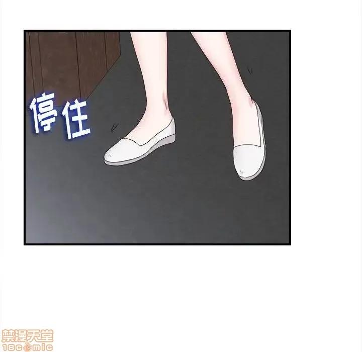 陌生的视缐 陌生的视缐 7 第53页
