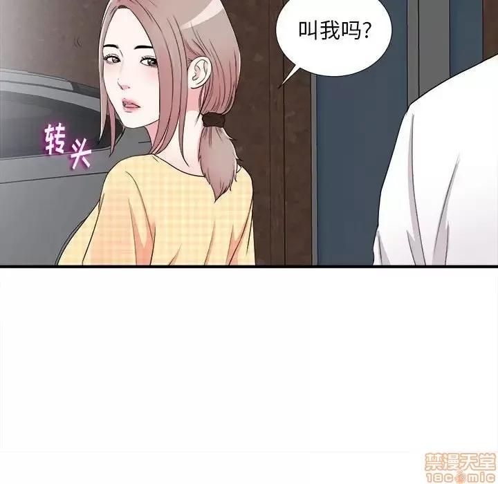 陌生的视缐 陌生的视缐 7 第56页