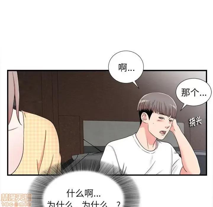陌生的视缐 陌生的视缐 7 第57页
