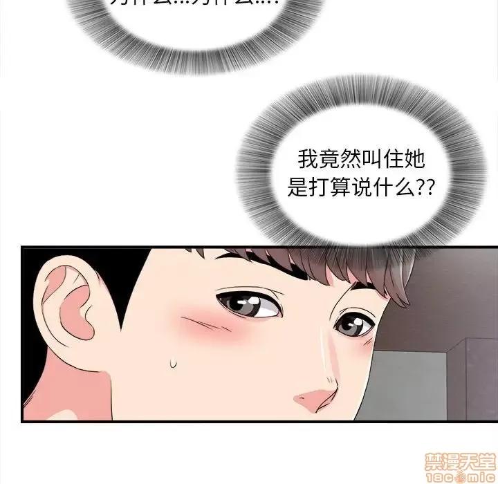 陌生的视缐 陌生的视缐 7 第58页