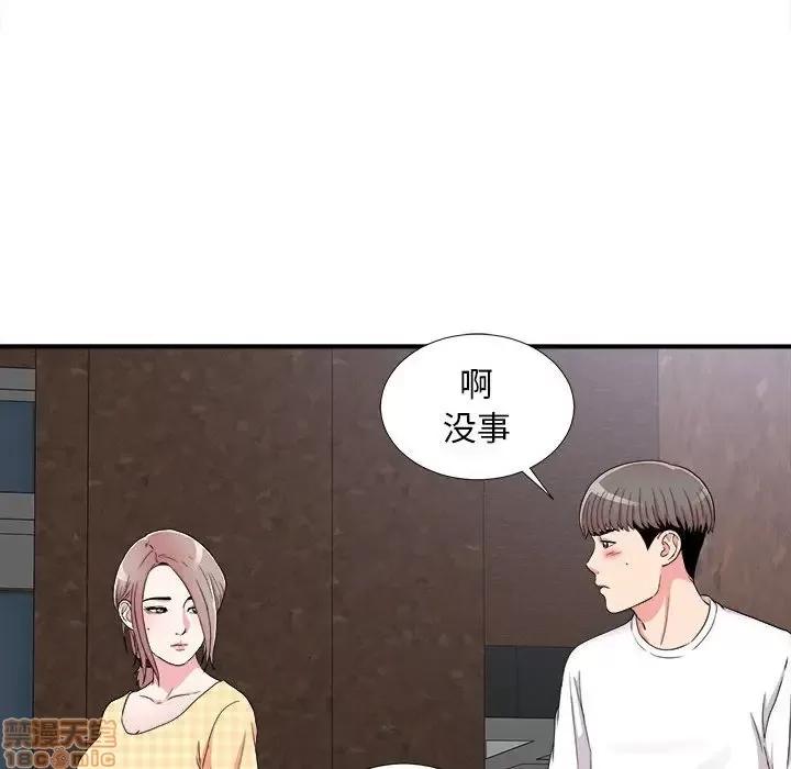 陌生的视缐 陌生的视缐 7 第59页