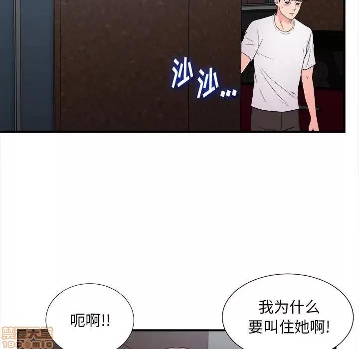 陌生的视缐 陌生的视缐 7 第65页
