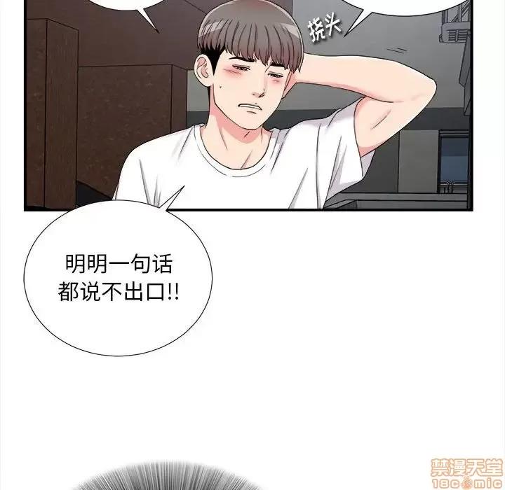 陌生的视缐 陌生的视缐 7 第66页