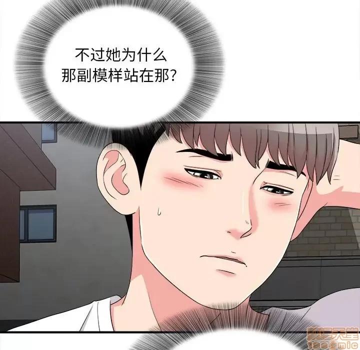 陌生的视缐 陌生的视缐 7 第67页