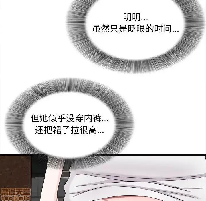 陌生的视缐 陌生的视缐 7 第68页