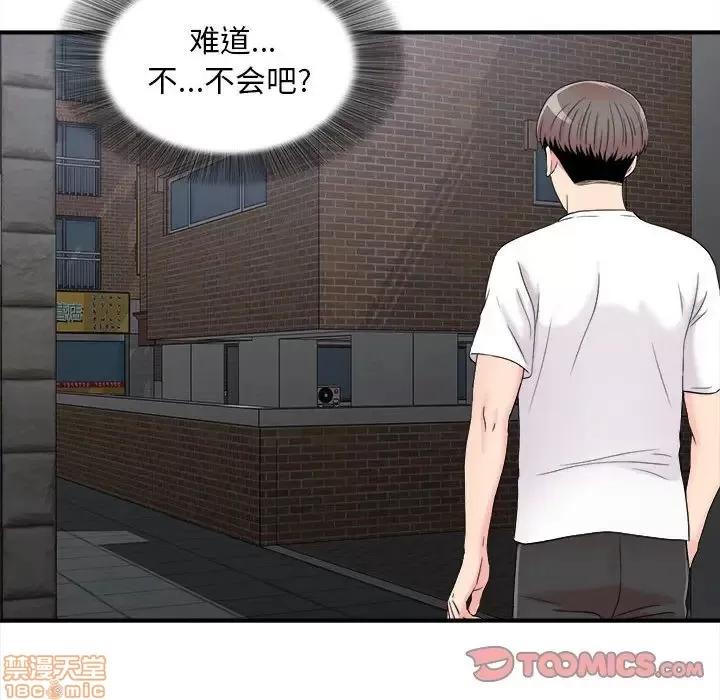 陌生的视缐 陌生的视缐 7 第70页
