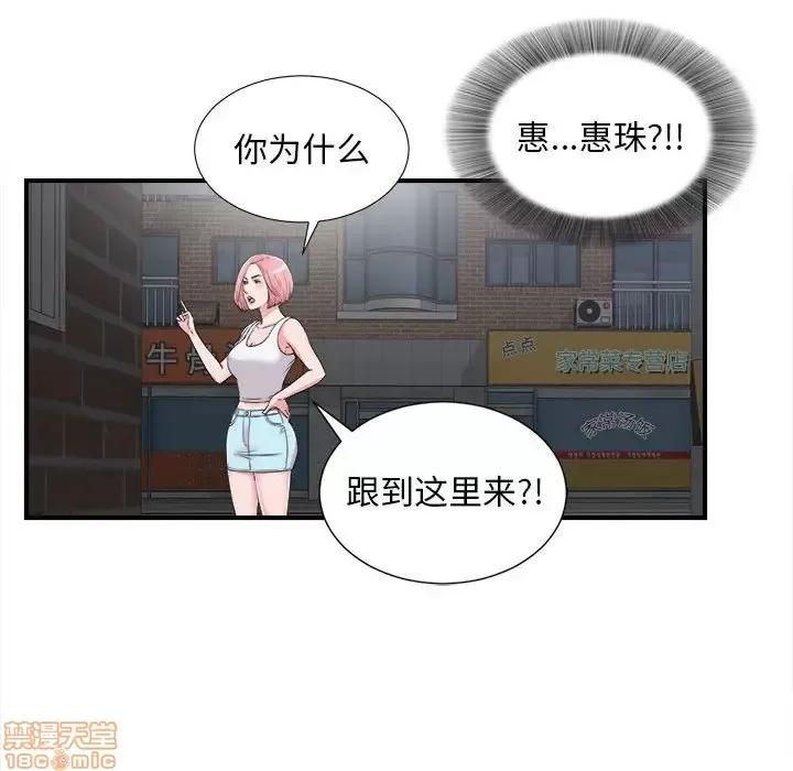 陌生的视缐 陌生的视缐 7 第73页