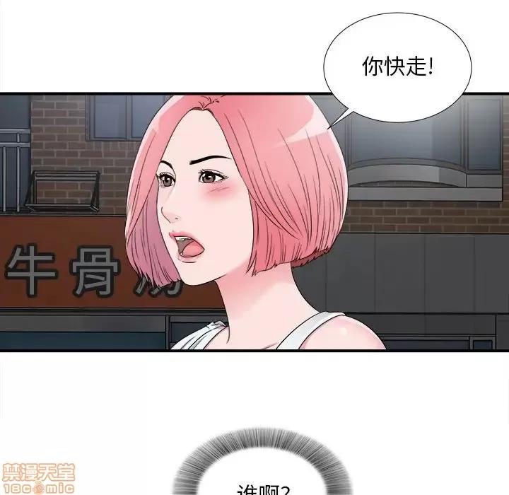陌生的视缐 陌生的视缐 7 第74页