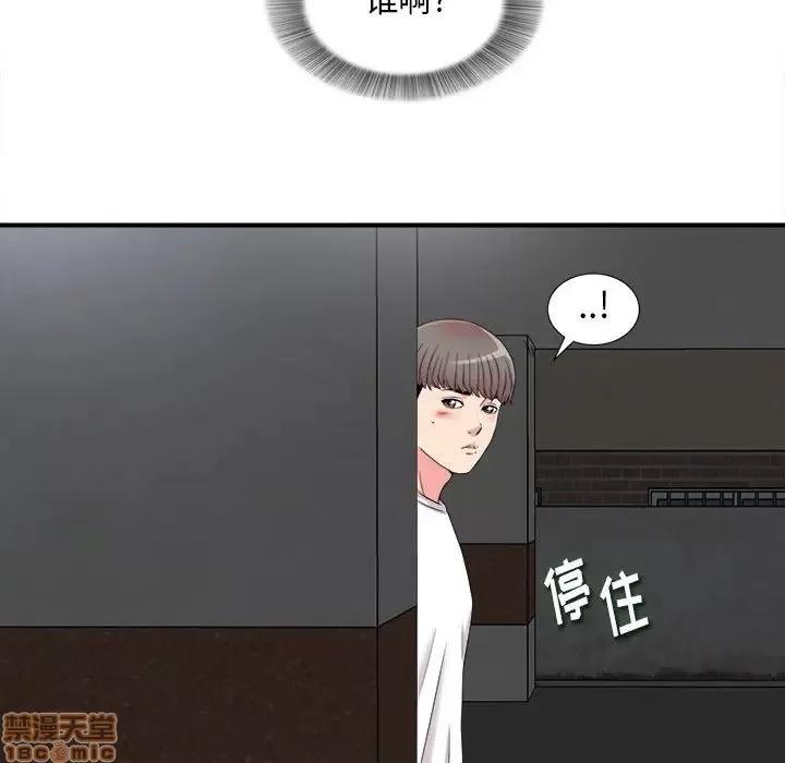 陌生的视缐 陌生的视缐 7 第75页