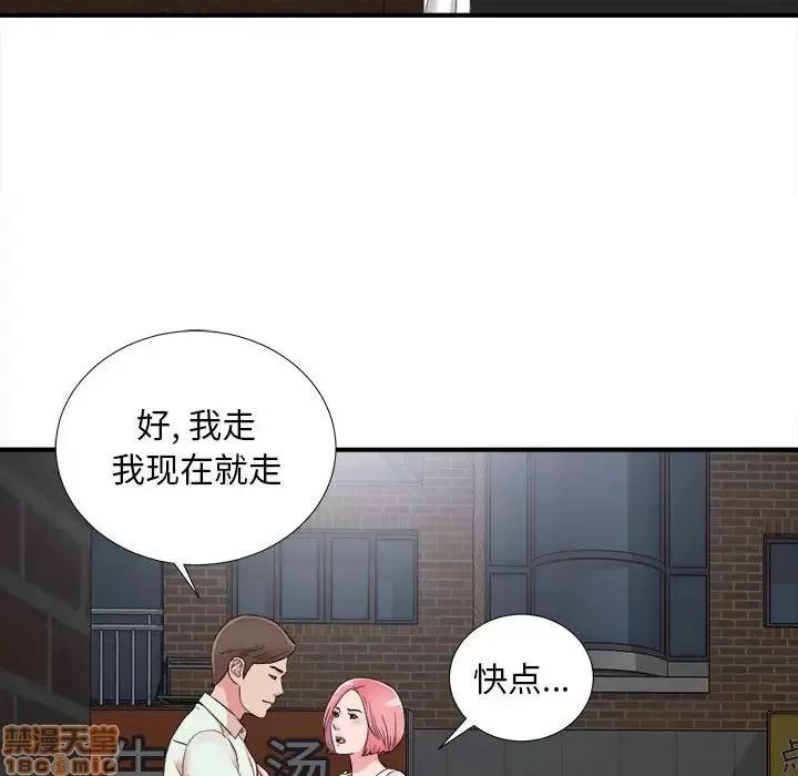 陌生的视缐 陌生的视缐 7 第76页
