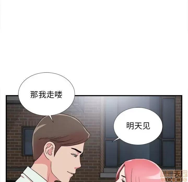 陌生的视缐 陌生的视缐 7 第79页