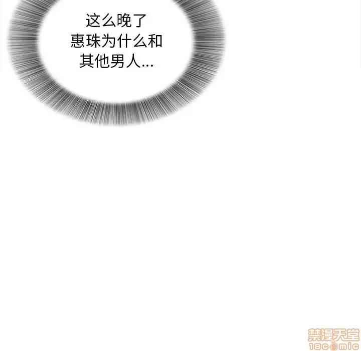 陌生的视缐 陌生的视缐 7 第84页