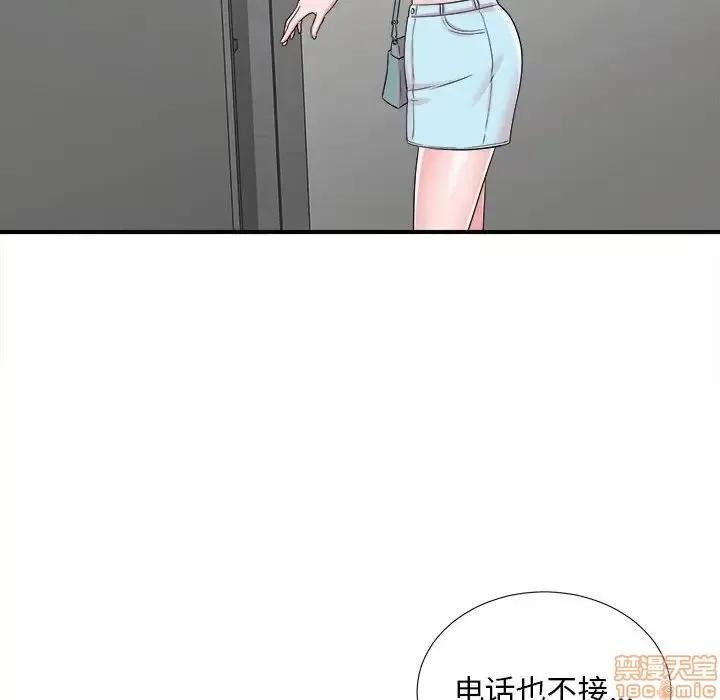 陌生的视缐 陌生的视缐 7 第87页