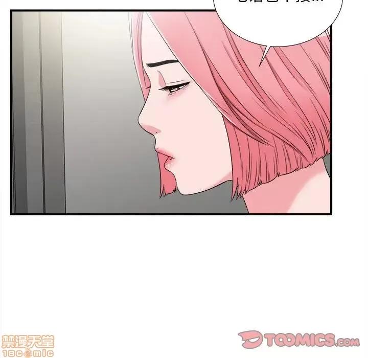 陌生的视缐 陌生的视缐 7 第88页