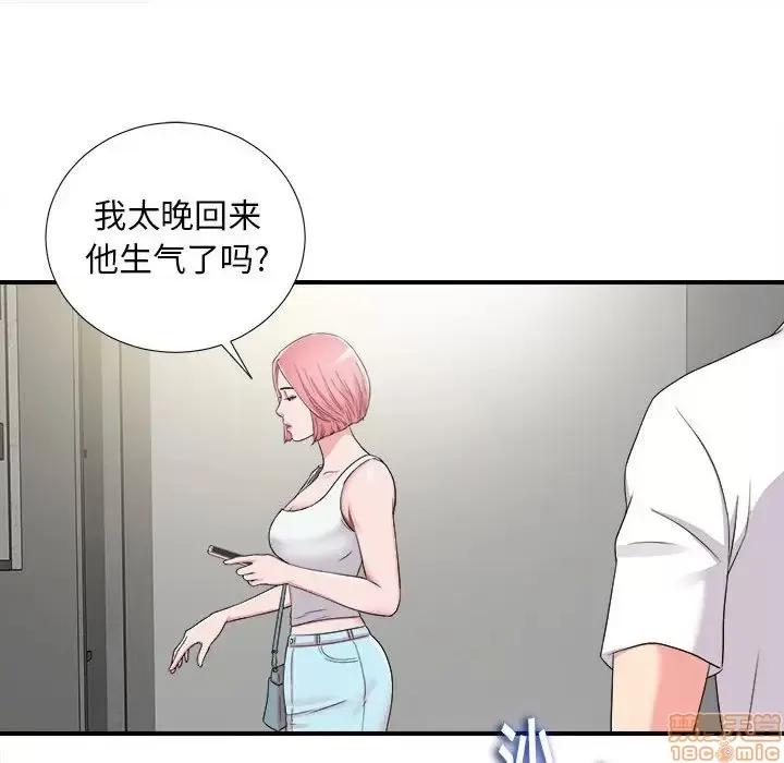 陌生的视缐 陌生的视缐 7 第89页